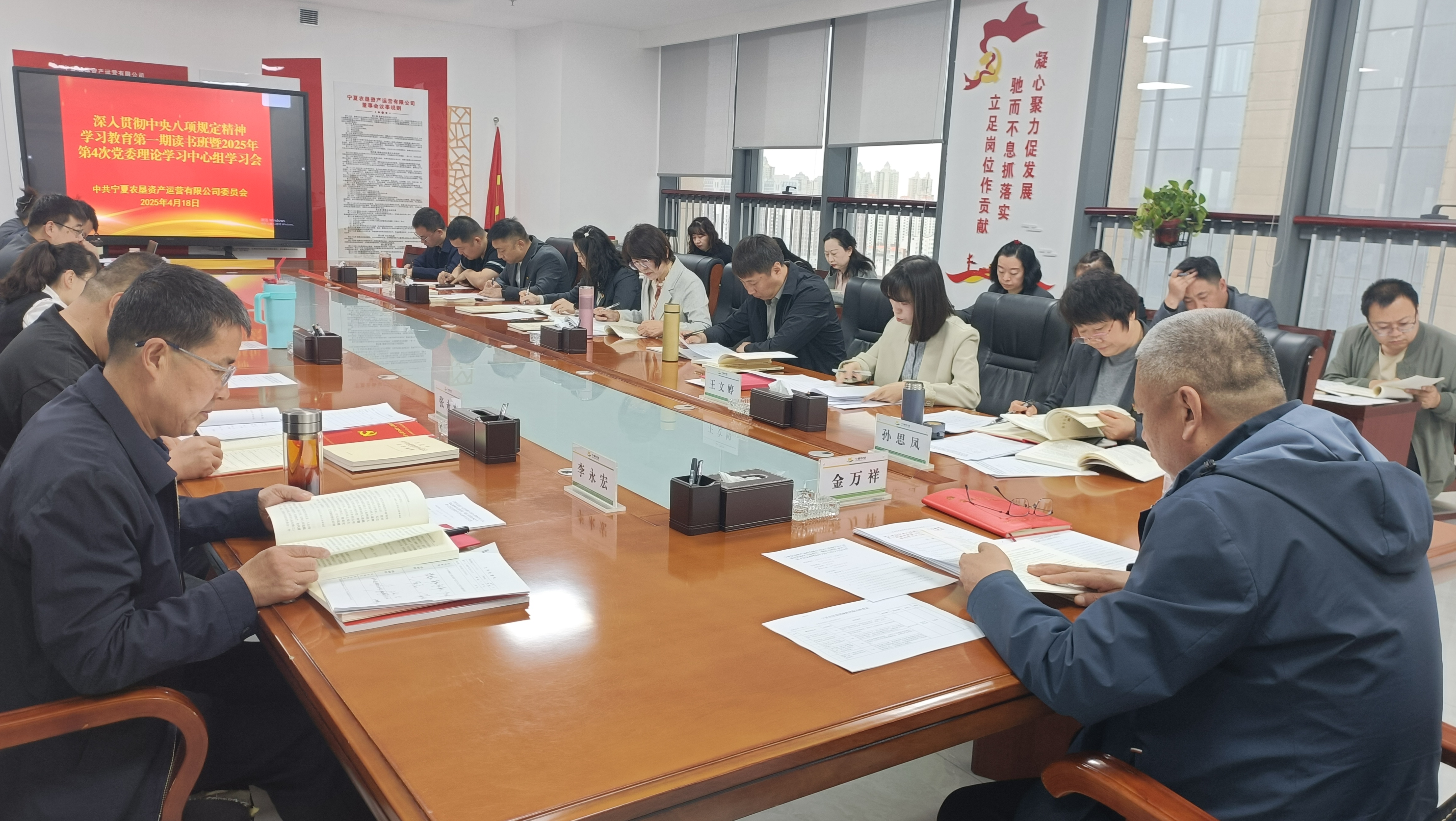 寧墾資產(chǎn)舉辦深入貫徹八項規(guī)定精神學(xué)習(xí)教育第一期讀書班照片1.jpg